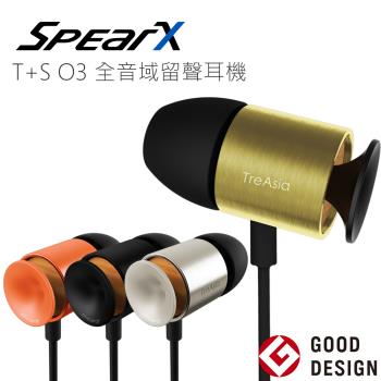 【出清品】SpearX T+S O3 全音域留聲耳機