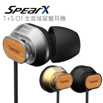 【出清品】SpearX T+S O1 全音域留聲耳機