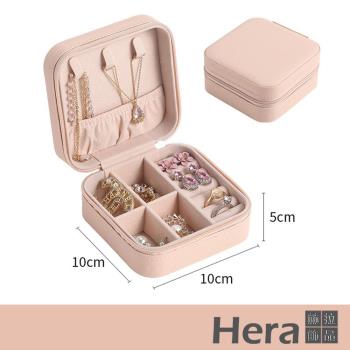 Hera 赫拉 隨身好攜帶精緻首飾收納飾品盒(2色)