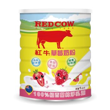 【紅牛】草莓奶粉1kg
