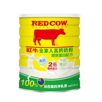 【紅牛】全家人高鈣奶粉--膠原蛋白配方2.2kg