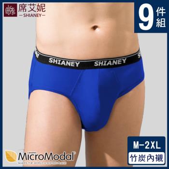 席艾妮 SHIANEY MIT 情人穿搭 台灣製 男內褲  莫代爾 竹炭纖維 吸濕排汗 三角褲 M~XXL  9件組 