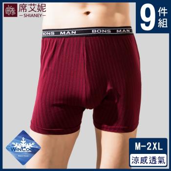 席艾妮 SHIANEY MIT男內褲 平口褲 涼感紗材質 台灣製造 9件組