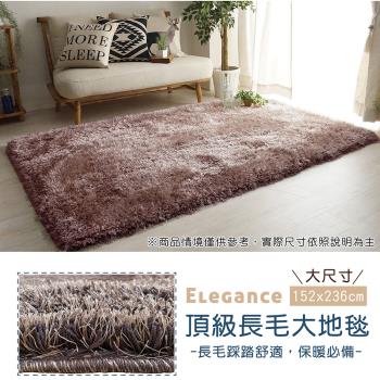 Elegance頂級長毛大地毯(152x236cm)_咖啡色
