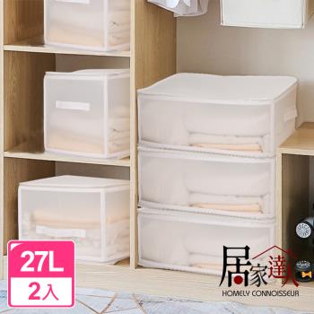 【居家達人】日系無印風 大容量透明可折疊衣物收納箱/收納盒/整理袋 27L-2入組