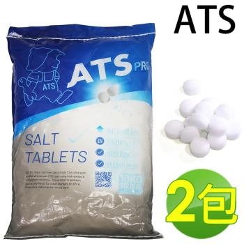 【ATS】頂級款超級鹽錠  ATS鹽錠 軟水機專用鹽錠(AF-NATSX2)
