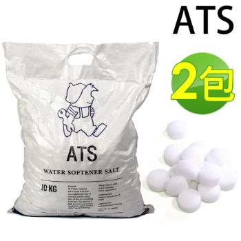 【ATS】2包入 含運送到府  ATS鹽錠 軟水機專用 高效能軟化鹽錠(AF-ATSX2)