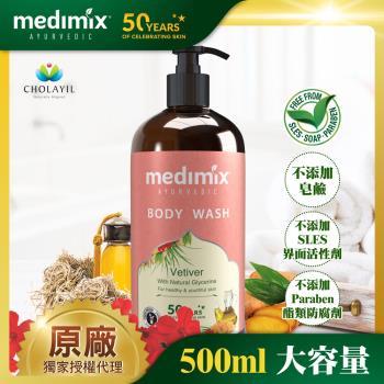 【Medimix】印度原廠授權 阿育吠陀秘方美肌沐浴液態皂500ml 岩蘭草