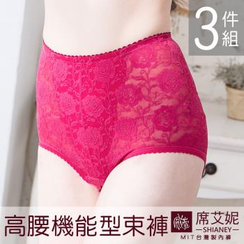 席艾妮 SHIANEY  MIT  現貨 女性平腹高腰束褲 台灣製造  3件組