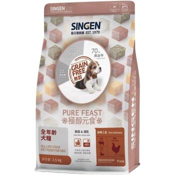 SINGEN®信元發育寶-極醇元食無麩質&凍乾-鮮嫩三品 全年齡犬糧 1.5kg