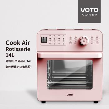 結帳驚喜價 VOTO 韓國第一 氣炸烤箱 14公升-蜜桃粉 5件組- CAJ14T-5PK