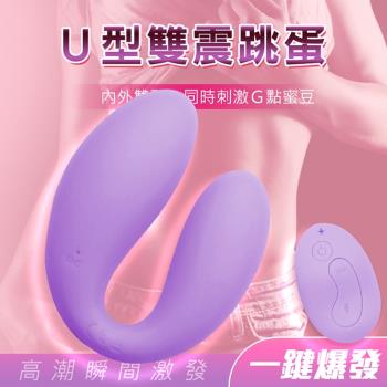 阿芙拉-遙控版-愛的距離10頻U型雙震(紫) 女用跳蛋 