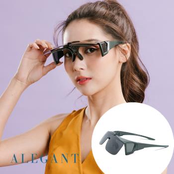 【ALEGANT】多功能可掀灰銘綠偏光墨鏡/外掛式UV400太陽眼鏡(MIT/掀蓋式/外掛式/上掀/全罩式/車用UV400太陽眼鏡/戶外休閒套鏡)