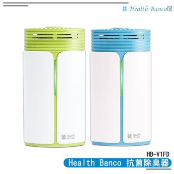 Health Banco 抗菌除臭器 兩色可選 負離子 抗菌 空氣清淨 除臭器 冰箱 鞋櫃 衣櫃 除臭器