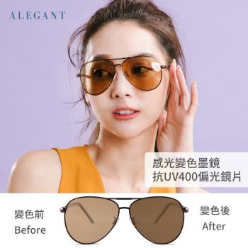 【ALEGANT】威士忌棕感光變色寶麗來偏光彈簧鏡腳太陽眼鏡/飛官款UV400太陽眼鏡