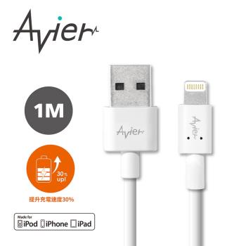 【Avier】Lightning 極速充電傳輸線_Apple專用 (1M)-白色