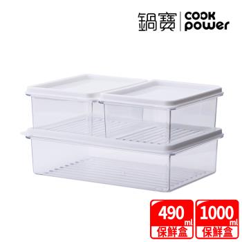 【CookPower鍋寶】Nordic系統收納保鮮盒3入組(RX-1453Z)