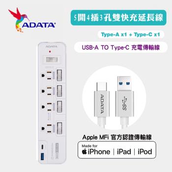 【ADATA 威剛】多切4孔3P+USB 智慧快充延長線組 (K-60PL)+USB TO Type-C 1M 充電傳輸線 MFI認證