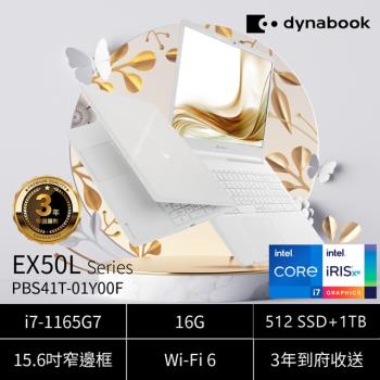 Dynabook EX50L-J PBS41T-01Y00F 銀河白(i7-1165G7/16G/1T+512G SSD/W10/FHD/15.6)