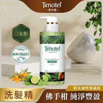 [Timotei 蒂沐蝶]Forest Relief 森の療癒感純淨豐盈洗髮精450g