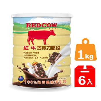 (即期出清)【紅牛】巧克力奶粉1kgX6罐-(部分效期2024/4/15)