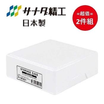 日本製Sanada上下蓋色紙收納盒 白色 超值2件組