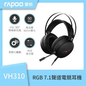 RAPOO 雷柏 VH310 RGB 7.1聲道電競耳機麥克風 