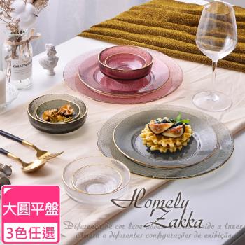 Homely Zakka 北歐輕奢風金邊冰凝玻璃餐具_大圓平盤26cm(3色任選)