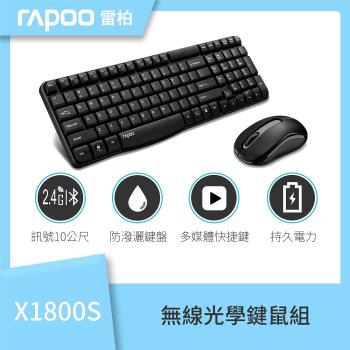 RAPOO 雷柏 X1800S 無線鍵盤滑鼠組