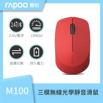 RAPOO 雷柏 M100 Silent 無線三模靜音滑鼠(紅)