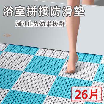 【媽媽咪呀】日式氣血循環穴點按摩健康止滑墊浴室地墊-彌生點點款_26片