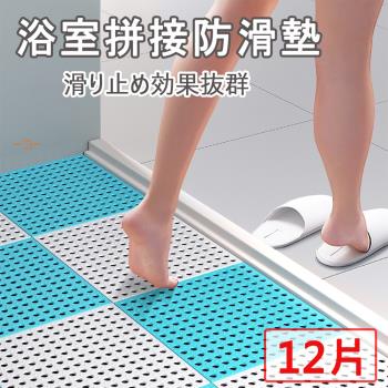 【媽媽咪呀】日式氣血循環穴點按摩健康止滑墊浴室地墊-彌生點點款_12片