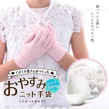 日本FUKUSHIN晚安保濕手套 日本製
