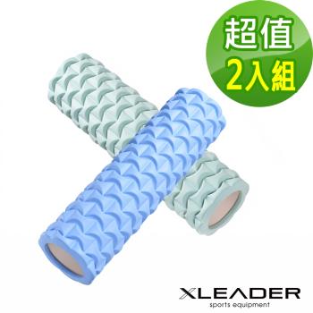 Leader X 環保EVA專業舒展按摩肌肉放鬆滾筒 滾輪 瑜珈柱 2入組