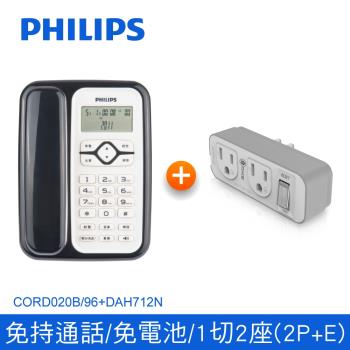 【組合好禮】【PHILIPS飛利浦】來電顯示有線電話 黑/紅-CORD020