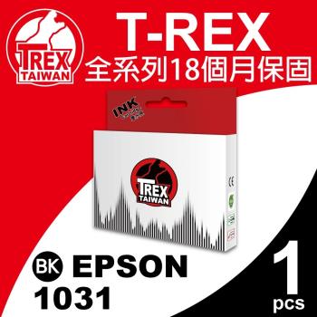 【T-REX霸王龍】EPSON T103 T1031 T1032 T1033 T1034 副廠相容墨水匣