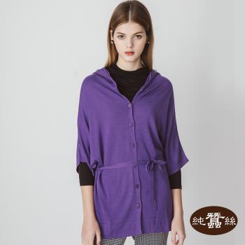 【岱妮蠶絲】純蠶絲連帽綁帶針織外套-紫(HWK2ZT37)