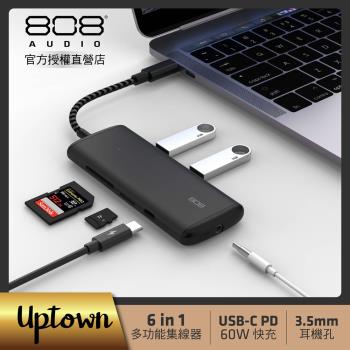 808 Audio Uptown TypeC HUB 六合一轉接器 PD/3.5mm/USB*2/SD