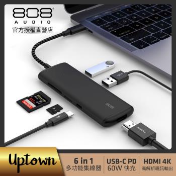 808 Audio Uptown TypeC HUB六合一轉接器 PD/HDMI/USB*2/SD