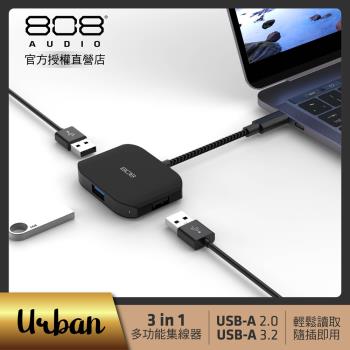808 Audio Urban  TypeC HUB 三合一轉接器 USB*3