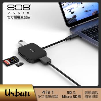 808 Audio Urban Urban TypeC HUB 四合一轉接器 USB*2/SD