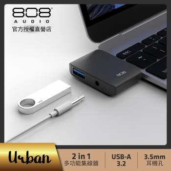 808 Audio Urban TypeC HUB 二合一轉接器 USB/3.5mm