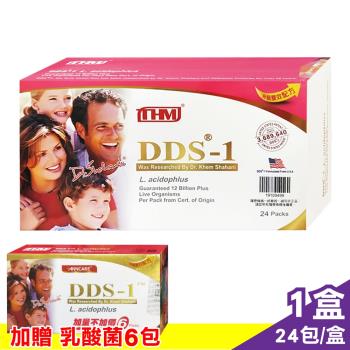 (加贈6包) DDS-1 原味專利製程乳酸菌 24包/盒