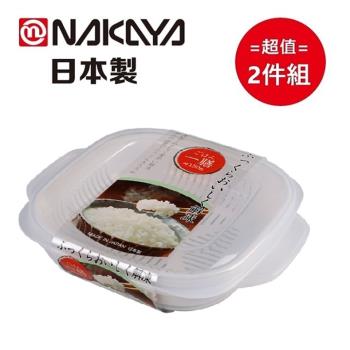 日本製 Nakaya 微波蒸飯盒 340ml 2入組