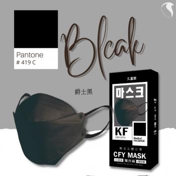 久富餘4D韓版4層立體醫療口罩-雙鋼印-爵士黑10片/盒X10