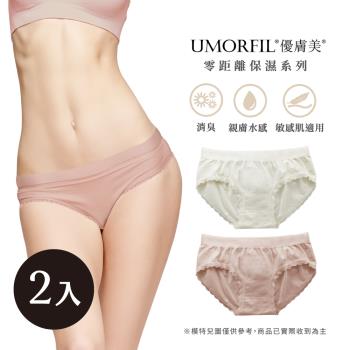 UMORFIL優膚美 膠原蛋白 胜肽胺基酸 美肌 中腰內褲-象牙白+薔薇粉(L)-2入-台灣製造