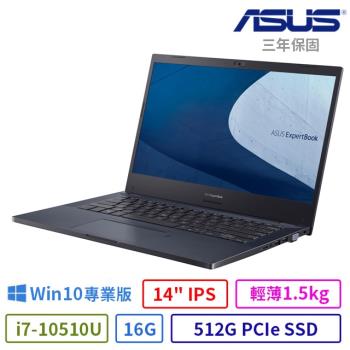ASUS華碩 ExpertBook P2451F 商用筆電（14吋/i7-10510U/16G/512G/Win10 Pro/三年保固）