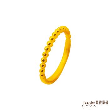 Jcode真愛密碼金飾 點點黃金女戒指