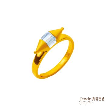 Jcode真愛密碼金飾 向左向右黃金/水晶女戒指