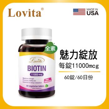 Lovita愛維他 生物素11000mcg (60錠) (素食,biotin,維他命H,維生素B7)